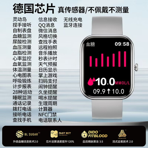 Xiaomi mobile phone universal high-precision non-invasive blood pressure measurement blood uric acid blood lipid Bluetooth watch full mobile phone compatible health smart bracelet black
