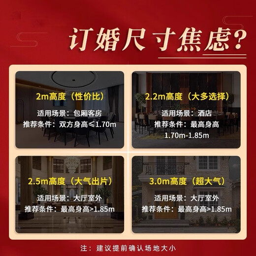 Zhihui Engagement Bankettlayout Voller Dekoration KT -Board -Ornamente Custom Hintergrund Wandrückkehr Tür Bankett Einbindungstisch Set 2,5 m [Customized] Vollständiger Satz von konzentrischen ewigen Knot + Cola Engagement Decoration One -Click -Kauf ohne Farbunterschied - am selben Tag gesendet am selben Tag gesendet