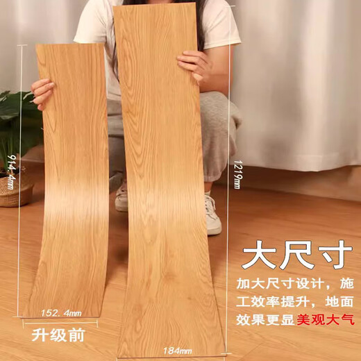 Large size wood grain pvc floor sticker self-adhesive thickened floor renovation plastic floor leather cement floor wear-resistant 9902