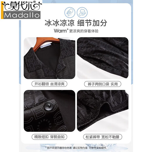 Modal 2025 Nuevo pijama de seda de hielo de verano para hombres Emulación de verano de manga corta Seda delgada Juvenil Conjunto de ropa para el hogar G723 L (altura sugerida 170, peso 100-13