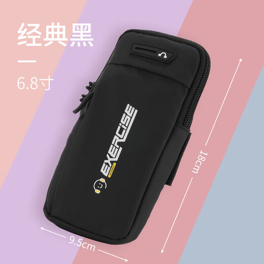 Complete running cell phone bag, arm bag, men's and women's special fitness equipment wrist strap, waterproof storage artifact arm cover, classic black, upgraded version 6.8 inches, light and breathable