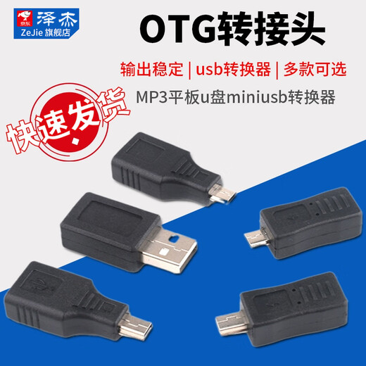 Zejie OTG adapter microusb to usb data cable Android car MP3 tablet USB disk miniusb converter mini5p male to USB female seat No Specifications