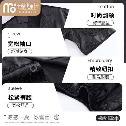 莫代尔2025年新款凉感冰丝短袖男士睡衣夏季春秋天仿真丝男生家居服套装 冰丝6629 L (建议身高170左右，体重100-1