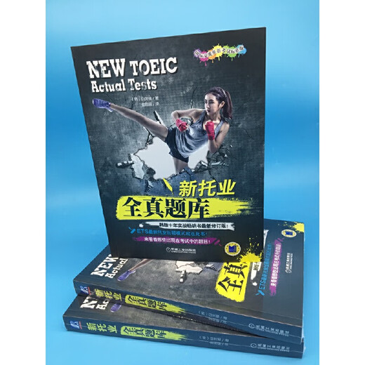 Genuine new TOEIC all-real question bank