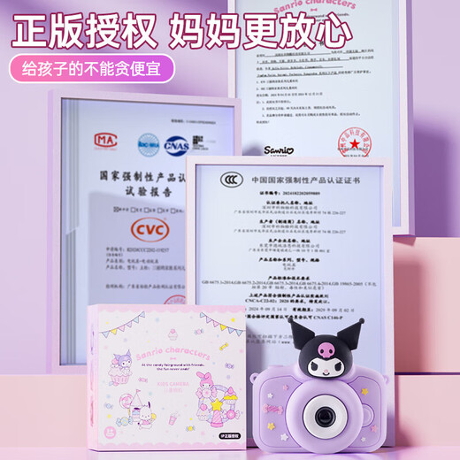 康迪拉家族库洛米儿童相机三丽鸥ccd照相机玩具拍立得女孩3-7-14岁生日礼物