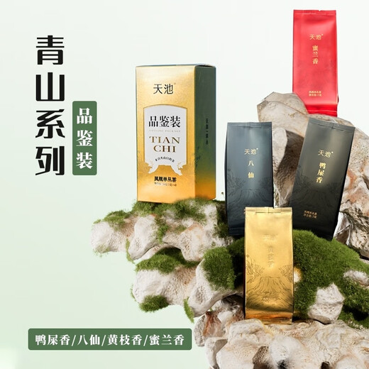 天池1392凤凰单丛品鉴装 正宗乌岽单丛 茶叶样品试喝装 天池茶业 七彩蜜兰香品鉴装2泡