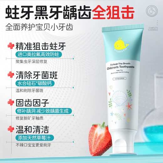 Masata新加坡进口儿童牙膏0-3-6-12岁专效防蛀固齿宝宝含氟牙膏龋齿50g