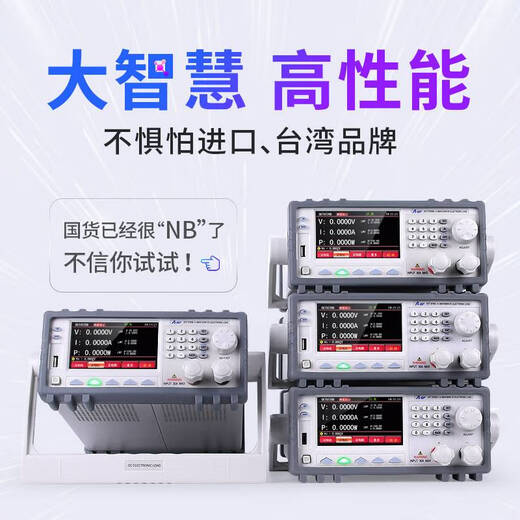 倪之尔A-BF/不凡程控直流电子负载仪电池容量内阻仪宽电压 DCT9720B(基础版)