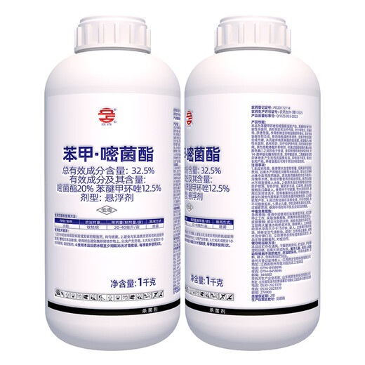 Lizhan 32.5% azoxystrobin difenoconazole rice sheath blight pesticide fungicide 1000g