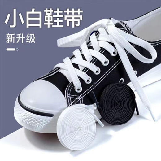 Original quality flat shoelaces black and white universal men's and women's white shoes canvas shoes AJ sneakers Converse Vance flat white 120cm suitable for 6 pairs of holes