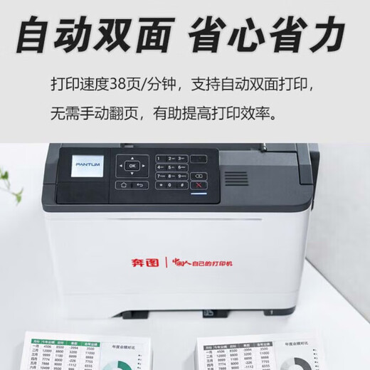 Bentu CP5155DN Printer A4 Красная и черная двойная лазерная отдельная функция Автоматическая двусторонняя печать 38plm