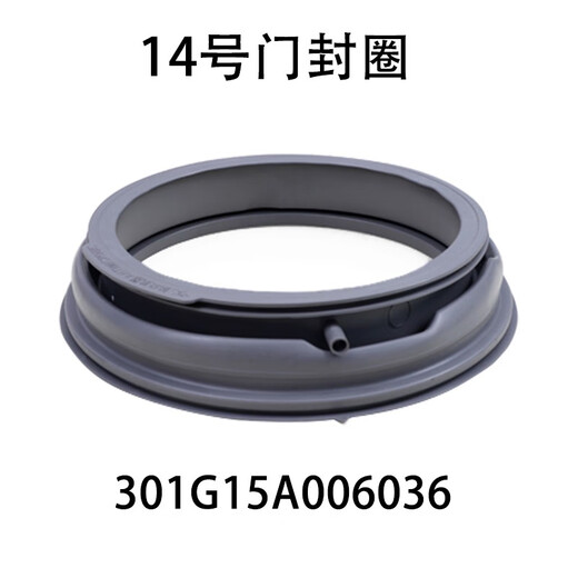Suiting for Sanyang Didu Rongshida drum washing machine observation window pad door sealing ring leather ring original accessories collection No. 6 door seal 3890