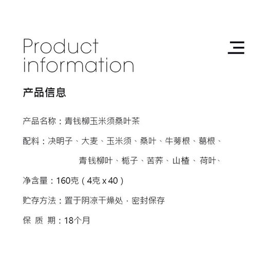 Beijing Tongrentang Green Money Willow Buckwheat Tea Corn Shave Murata Tea Burdock Tea Middle-aged and Elderly Health Care Pueraria Hawthorn Gardenia 3 boxes