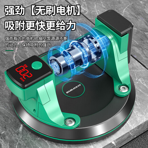 Baolian Digital Display Electric Suction Cup Intelligent Pressurized Air Replenishment Long Life Lithium Battery Thickened Suction Cup Powerful Heavy Duty Transport Suction Lifter