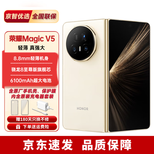 HONOR's new foldable phone Magic V5 is interest-free in installments. Ultra-thin folding screen phone. Brand new and not activated. Warm white. 16GB+1TB. 12 installments | Interest-free.