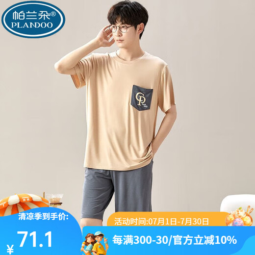 Palando Modal Men's Pyjamas Summer Shorts à manches courtes plus un ensemble de vêtements pour la maison d'été mince de grande taille 6624 XL 120-140Jin [Jin est égal à 0,5 kg]