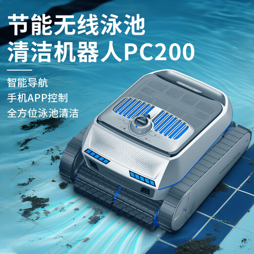 PHEPUS swimming pool cleaning robot underwater vacuum cleaner fully automatic sewage suction machine villa wireless wall-climbing turtle equipment swimming pool sewage suction machine *PC200 (cleaning within 300)