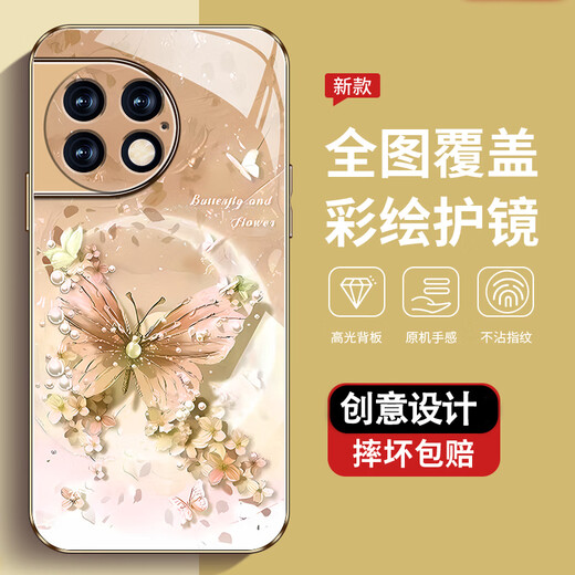 Der neue hochempfindliche OnePlus Ace2 Pro-Schutzfall mit Dirtbeständigkeit, Staubwiderstand, Herbstbeständigkeit, OnePlus Ace2V-Schalen-Perlen-Schmetterlings-High-End-Frauen im trendigen Perlmutter-Schmetterling AGJWB1283-Silber-plattiertem ACE2PRO [+Screen-Save-Film]