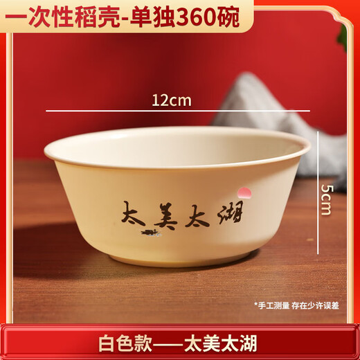 Rice husk disposable tableware set for ten people thickened and environmentally friendly household rice husk bowl cup picnic banquet wedding 40 peace and joy rice husk bowl red