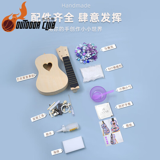 创京懿选儿童吉他玩具尤克里里diy马赛克儿童手工制作他材料包幼儿园粘贴 星空里的秘境 21英寸