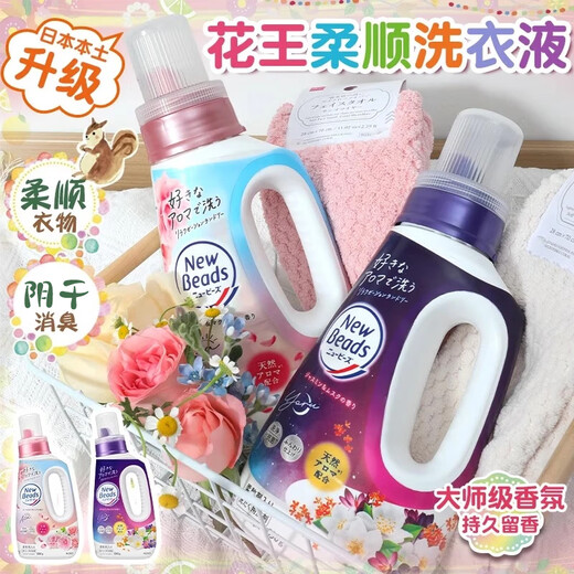 花王（KAO）洗衣液含柔顺剂洗护合一护色去污持久留香去渍柔软低泡日本进口 茉莉香690g*10瓶