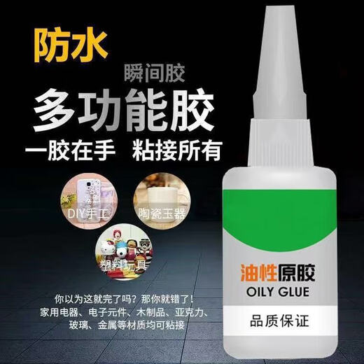 Oil-based original glue for jewelry, strong glue, universal glue, suitable for plastics, metals, wood, glass, etc. Oil-based glue, oil-based original glue 20g with 2 droppers
