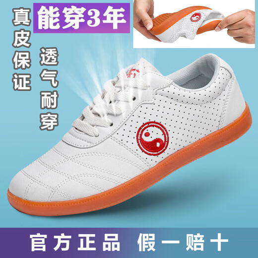走力捷官网  比赛级太极鞋男女真牛皮牛筋底练功太极拳功夫运动鞋 695白色真皮透气款 真皮+晒图有 34