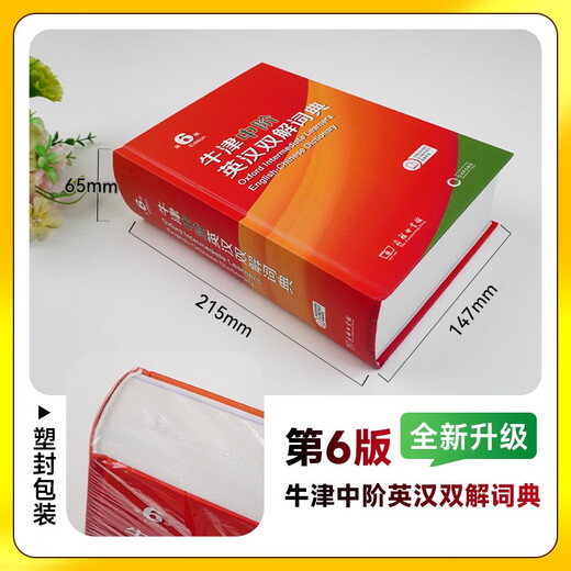 Oxford Intermediate English-Chinese Dictionary 6th Edition + Study Cards Commercial Press Primary and Secondary School Students' English Vocabulary Grammar Writing Reference Book Can be used with the 2025 New Ancient Chinese Dictionary 3rd Edition Modern Chinese Dictionary 7th Edition Oxford Advanced English-Chinese Dictionary 10th Edition Elementary Ancient Chinese Common Word Dictionary 6th Edition