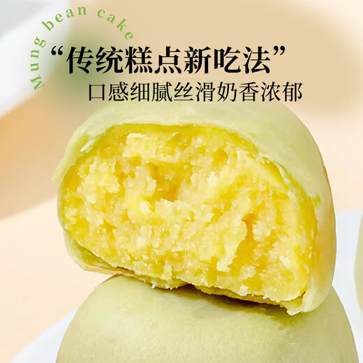 Maisuyuan Ice Cream Mung Bean Biscuit Cake Dessert Sugar-free Old-fashioned Mung Bean Cake Breakfast Bread Snack Food 2Jin Jin equals 0.5kg
