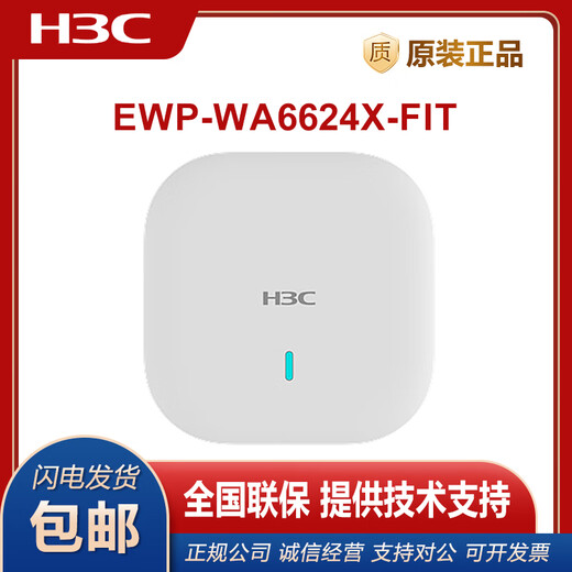 华三（H3C）EWP-WA6622/6624X/6628X/6628XM/6630X/6636/6638/6638i-FIT WA6628E-T室内室外工业级WIFI6无线AP EWP-WA6636-
