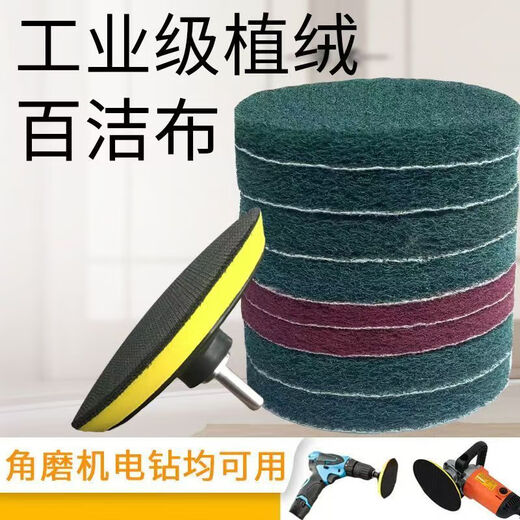 LISM 4-inch flocked electric scouring pad self-adhesive round polishing piece electric drill cleaning tile polishing rust removal polishing tool green 180 mesh thick 10 pieces + suction cup + hexagonal rod 4 inches diameter 100 mm