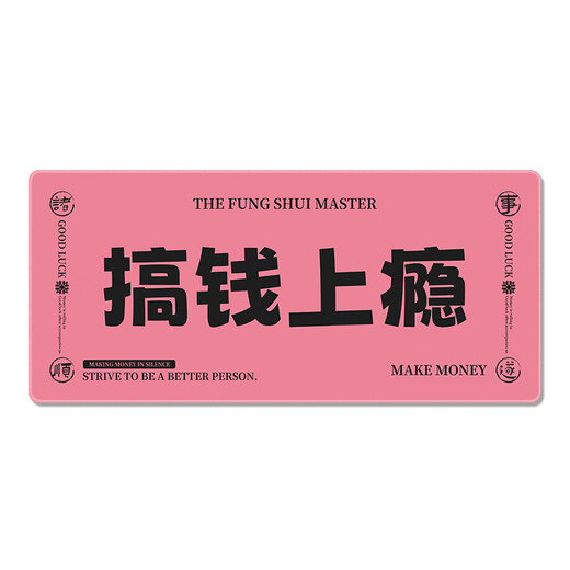 Three-color cat makes money fun text mouse pad for extra large size don't bother with beautiful women office computer learning keyboard wrist guard table pad creative rubber pad writing pad e-sports lock edge customization 15689 addictive money 80 cm x 30 cm x 3 mm