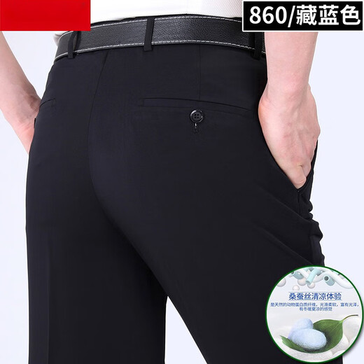 九牧王男裤专家桑蚕丝西裤夏季薄款纯色免烫男裤中年商务休闲直筒真丝裤子 米灰826  29 二尺二腰围