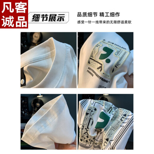 凡客诚品 VANCL夏季ins潮牌T恤男宽松薄款发泡印花休闲体恤百搭凉感圆领半袖上衣  1098 白色 M 适合95-110斤穿