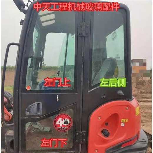 丽田久保田165-5155-5163-5挖掘机玻璃配件前档风左门上下后侧后档 后档