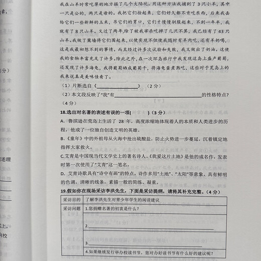 上海华育名师初中语文综合暑秋寒678年级四校附属卷默写古现代文 初中语文综合7年级寒假 初中通用