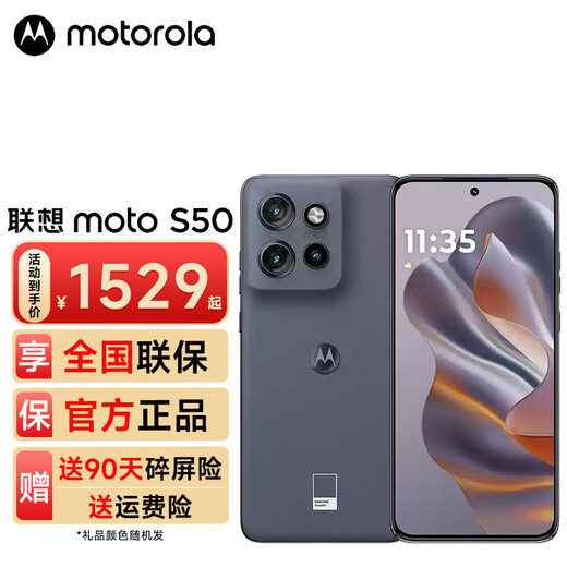 Motorola S50 King Kong Small Direct Screen Multiple Applications Sony New Lens 5G AI Phone 12GB+512GB Mulan Official Standard