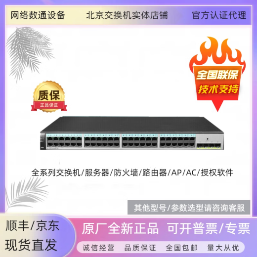 USG6610E/6620E/6630E/6650E/6615E/6625E//6655E企业级防火墙 电话技术咨询