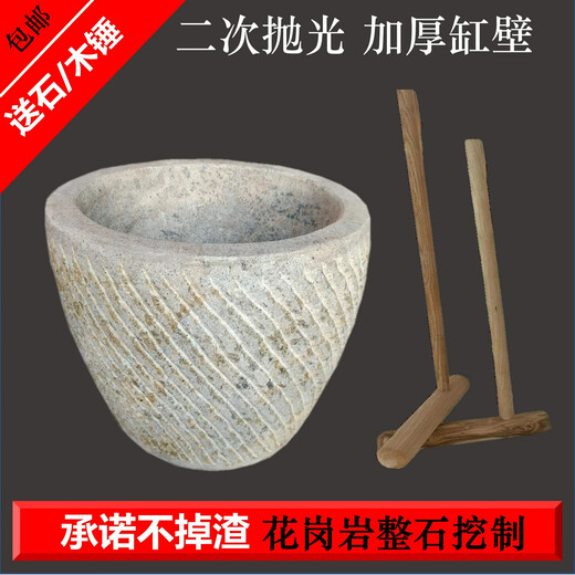 Stone mortar, old-fashioned large size for making glutinous rice cakes, old-fashioned stone mortar for beating chili peppers, natural stone mortar, stone garlic pounder, diameter 55cm, free wooden hammer
