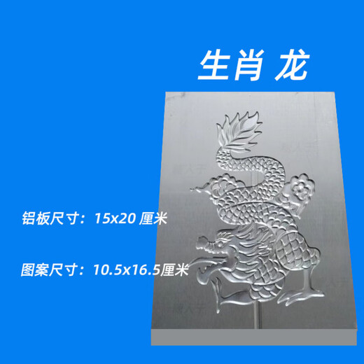 Miaopule Japan imported quality sugar painting mold aluminum plate 12 zodiac cartoon sugar blower customized rat