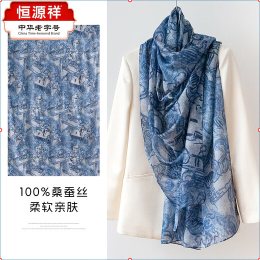 恒源祥2025春夏长条丝巾桑蚕丝丝巾蓝色丝巾文艺感防晒大披肩薄 蓝红镜面纹 176*110cm