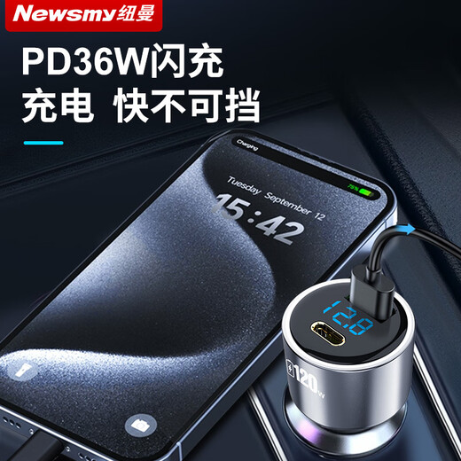 Newman (Newsmy) car charger super fast charging cigarette lighter adapter plug one-to-two car charger 120W suitable for Apple 17 Huawei Honor Android