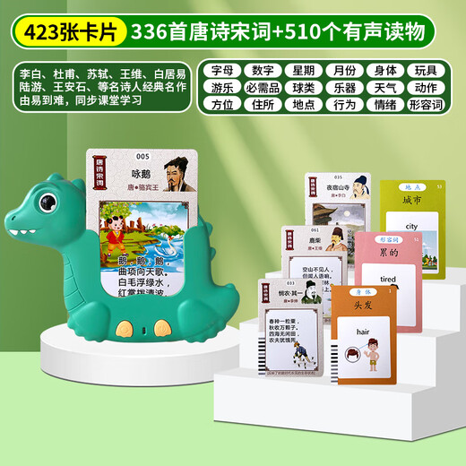 [Upgrade] Tang Gedichte Chinesische und englische Audio-Literacy-Karte Erleuchtung Frühschullernmaschine Bildung Kinderspielzeug Pink Bear Bao + 510 Traditionelle Kantonesisch Drei Sprachen