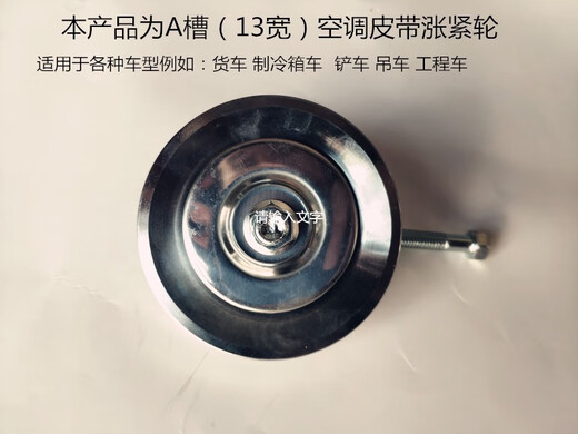 CLCEY货车13宽空调皮带17- 300 310 320 330 335 340 350 360 370 380 17-330 13785Li