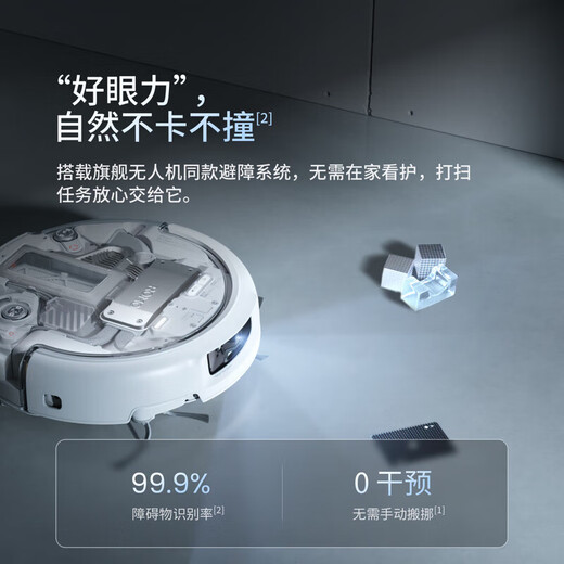 DJI ROMO sweeping robot with high suction power, sweeping and mopping, new flagship millimeter-level obstacle avoidance, fully automatic base station, efficient self-cleaning ROMO P transparent flagship version (automatic water supply and drainage) standard