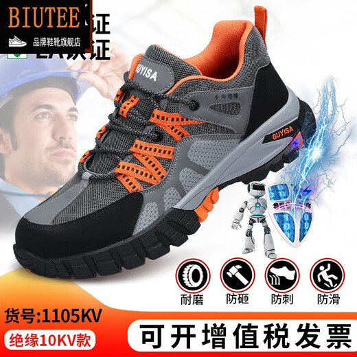 BIUTEE品牌轻奢劳保鞋绝缘鞋轻便舒适塑包头防砸防刺穿四季防护绝缘10KV LB1105-时尚绝缘10KV 36 (230mm)