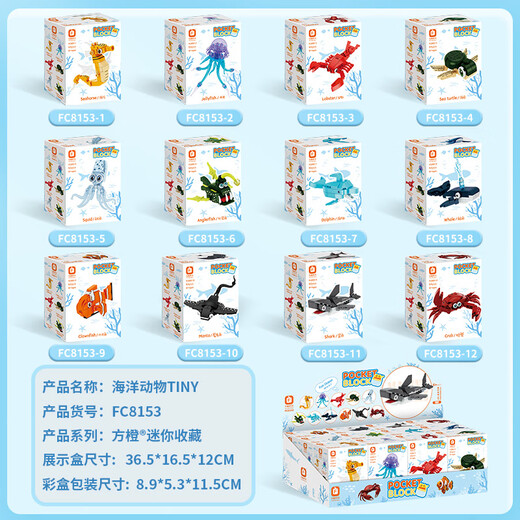 
Building blocks, marine animals, children's easy to play assembled toys, shark, crab, lobster, small fish model, boy's gift, marine animals, TINY, complete set of 12 models (679 particles)
