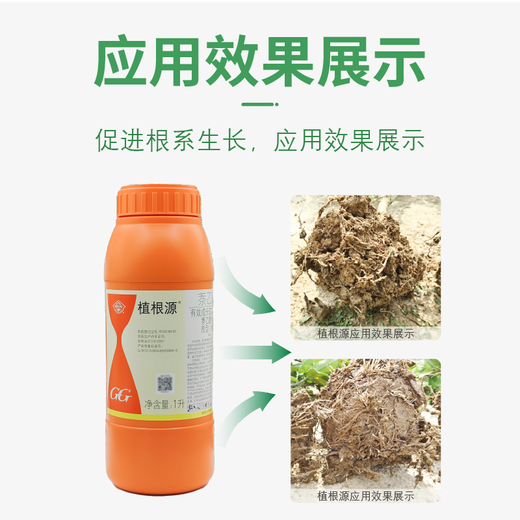 Guoguangzhigen 5% naphthalene acetic acid flower seedlings and fruit tree transplanting rooting agent 1 liter