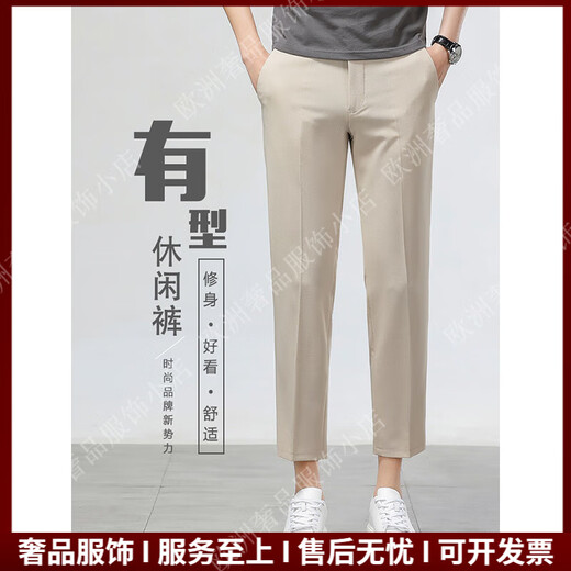 
VERSINOTRSV brand men's trousers men's slim straight cut-out pants casual pants summer thin stretch men's pants khaki 9921-summer thin 29