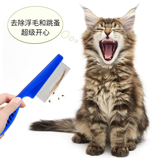 Pet lice comb, grate fine-toothed pet comb, pet supplies flea comb, fine-toothed cat floating hair comb, long flea comb YC09